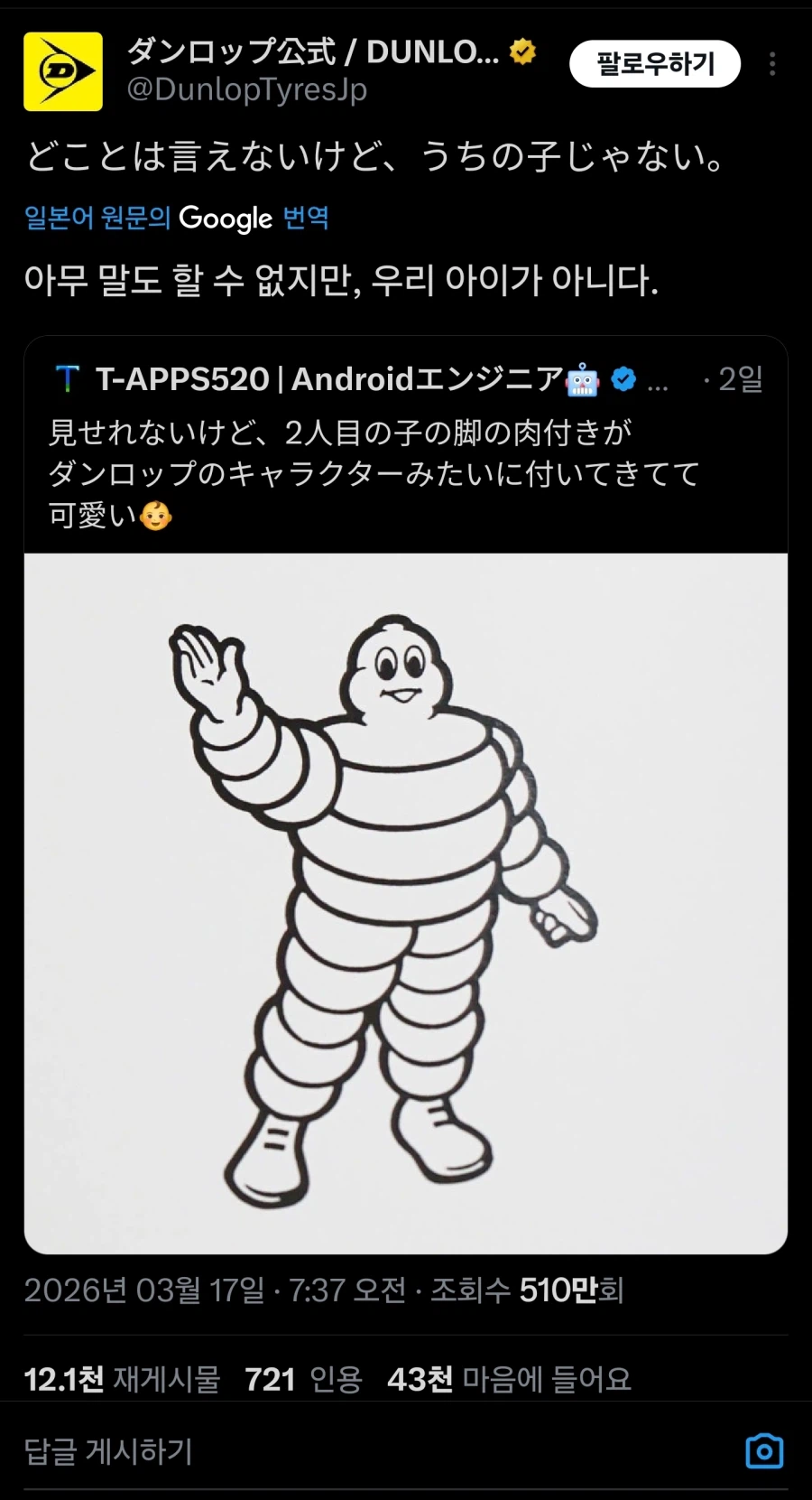 자식자랑 하다가 대기업 두개를 소환한 아버지_2.webp