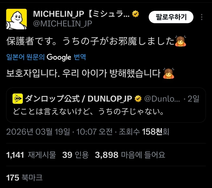 자식자랑 하다가 대기업 두개를 소환한 아버지_3.webp