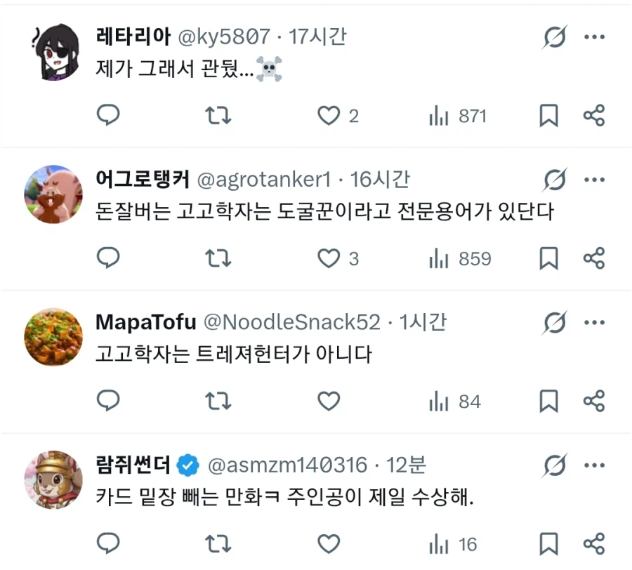 고고학자는 GOGO한 직업이란다_2.webp