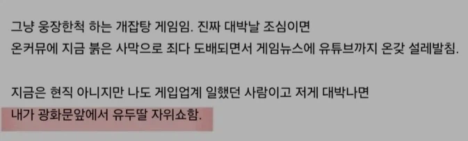 펄어비스 좋은 회사되긴한듯_1.webp