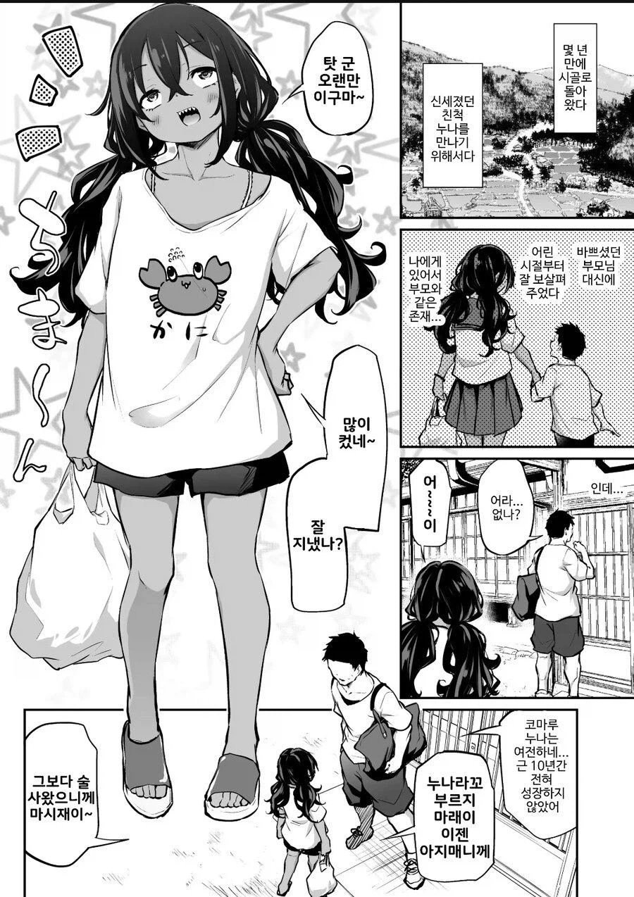 10년만에 다시 만난 사촌 누니_1.webp