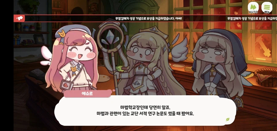 트릭컬 스샷 저장한거 골때리는거 밖에 없네 ㅅㅂ_1.webp