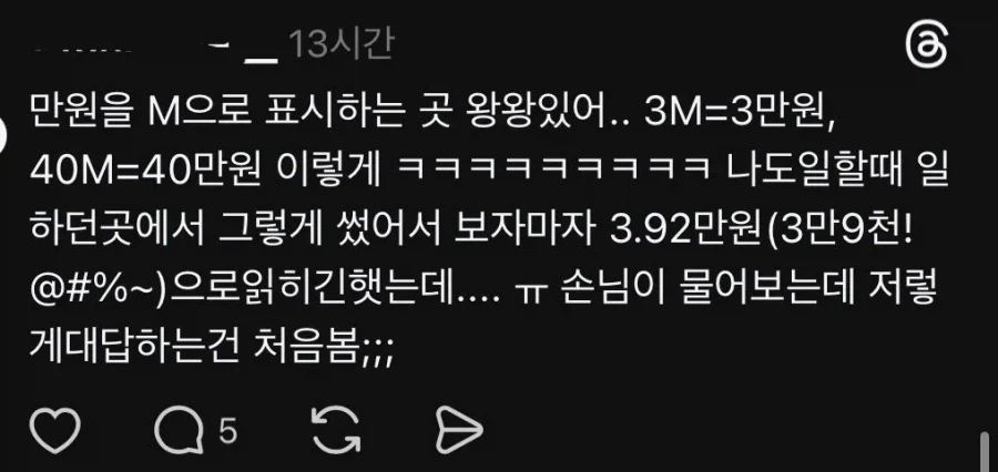 이게 새로 생긴 단위라고 함...._2.webp