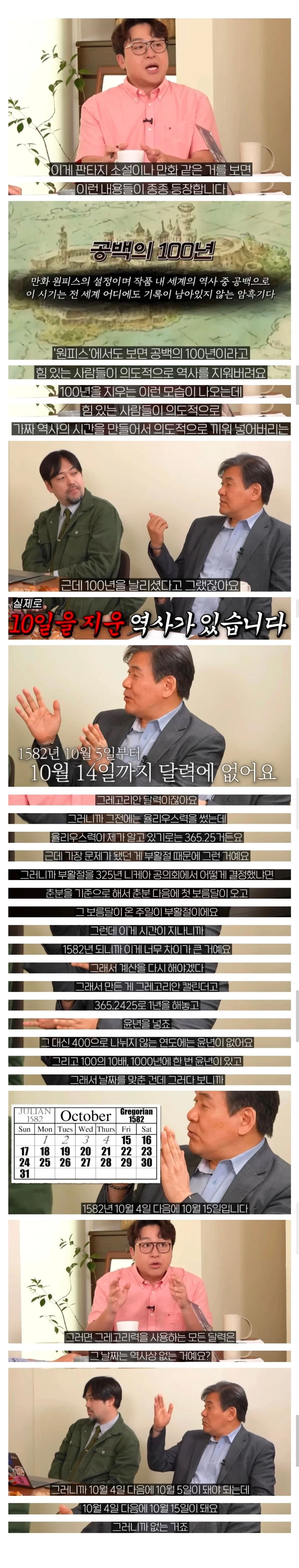 포네그리프에 쓰여진 인류 역사 공백의 10일_1.webp