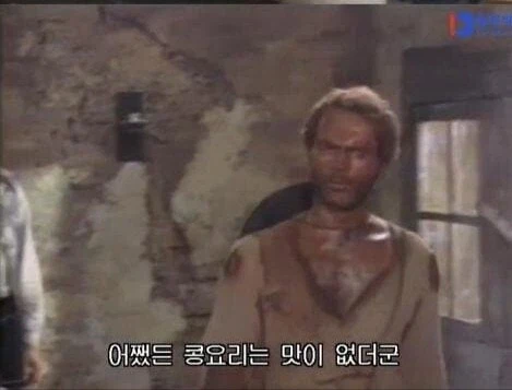 호불호 갈린다는 미국 카우보이빈즈 특징_1.webp