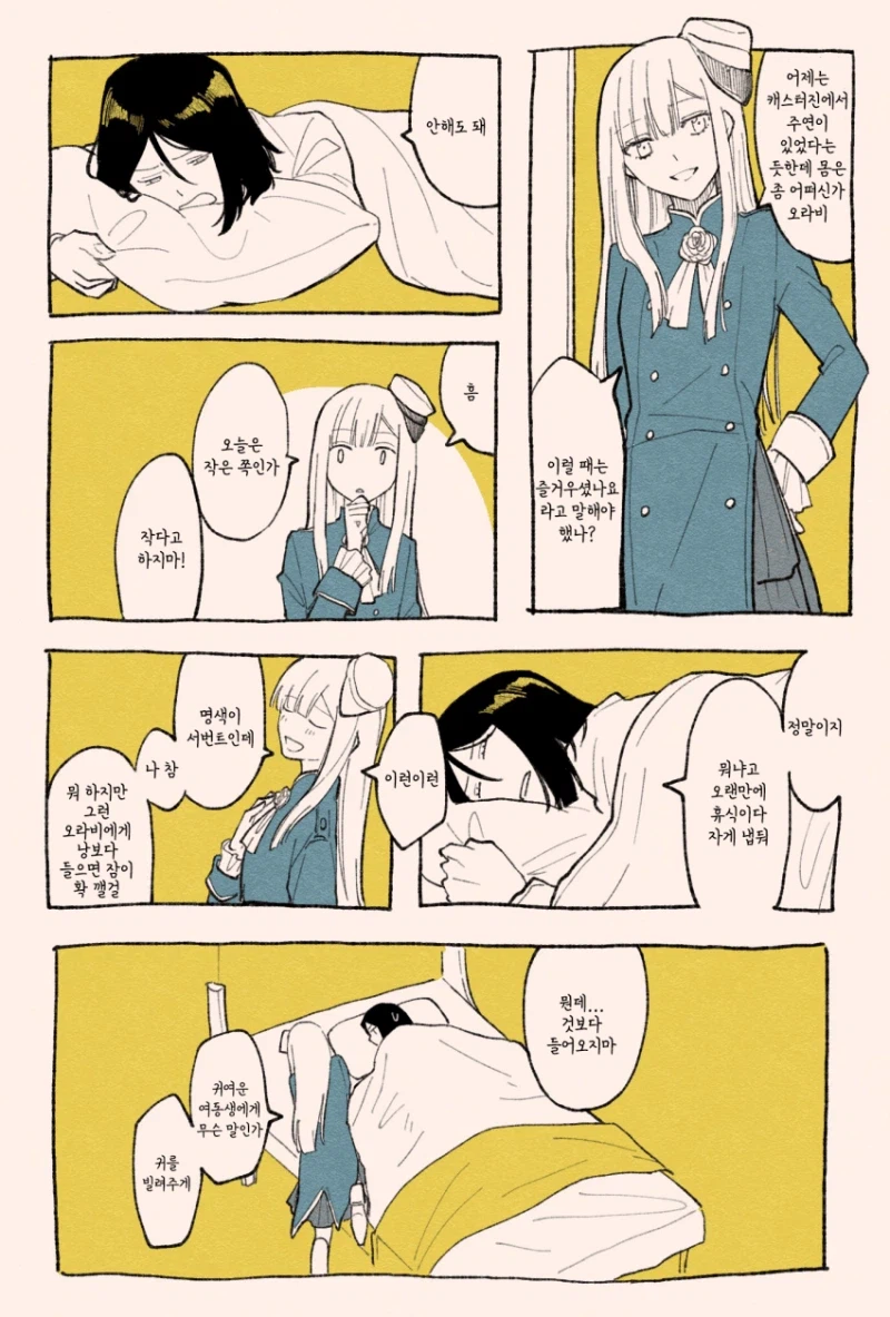 페이트)웨이버와 라이네스 in 칼데아_1.webp