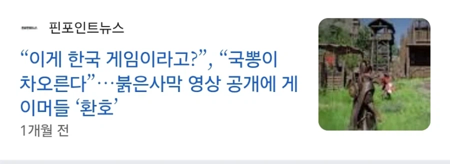 붉은사막)위쳐+젤다+엘든링을 합치겠다!의 결과물_1.webp