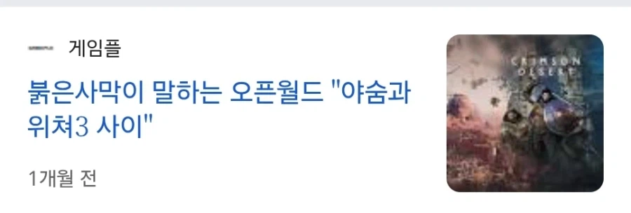 붉은사막)위쳐+젤다+엘든링을 합치겠다!의 결과물_3.webp