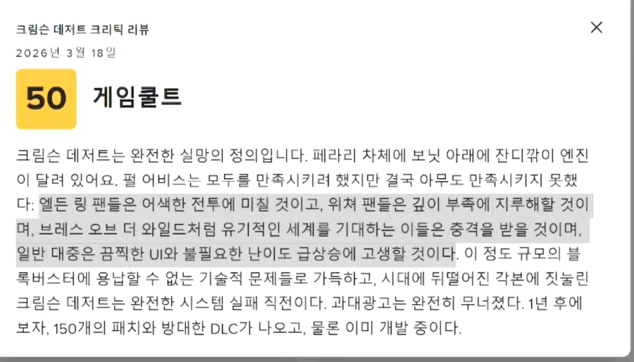 붉은사막)위쳐+젤다+엘든링을 합치겠다!의 결과물_5.webp