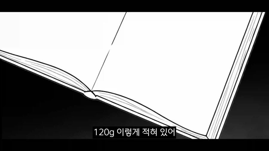 스압)식객에서 봤던 음습함_80.webp