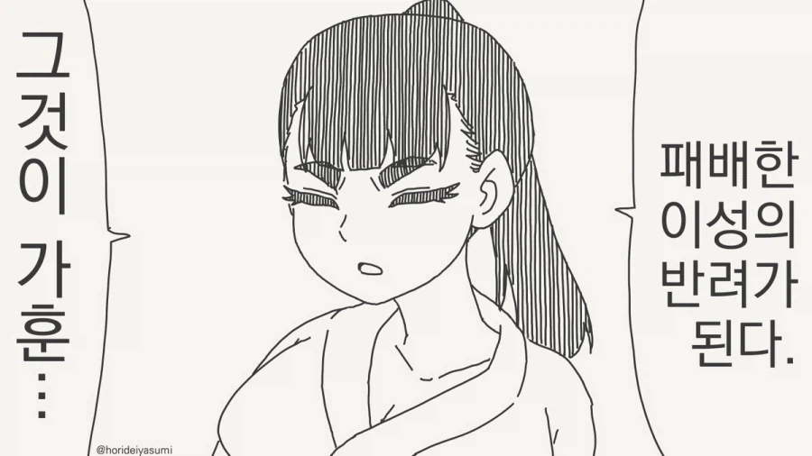 정해진 결말_1.webp