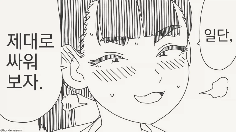 정해진 결말_3.webp