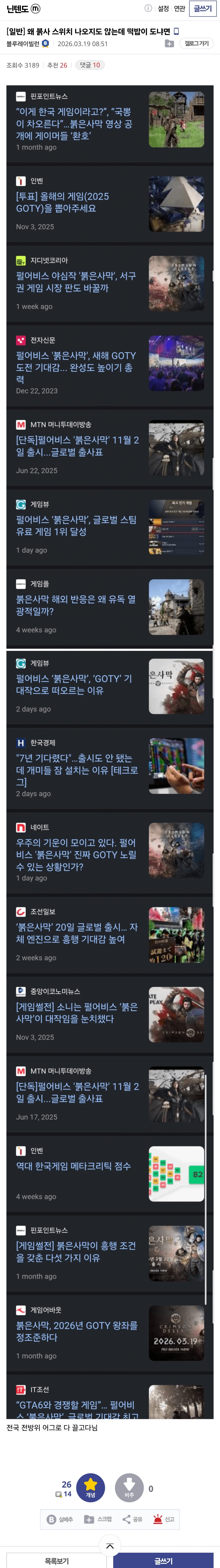 왜 붉사 스위치 나오지도 않는데 떡밥이 도냐면_1.webp