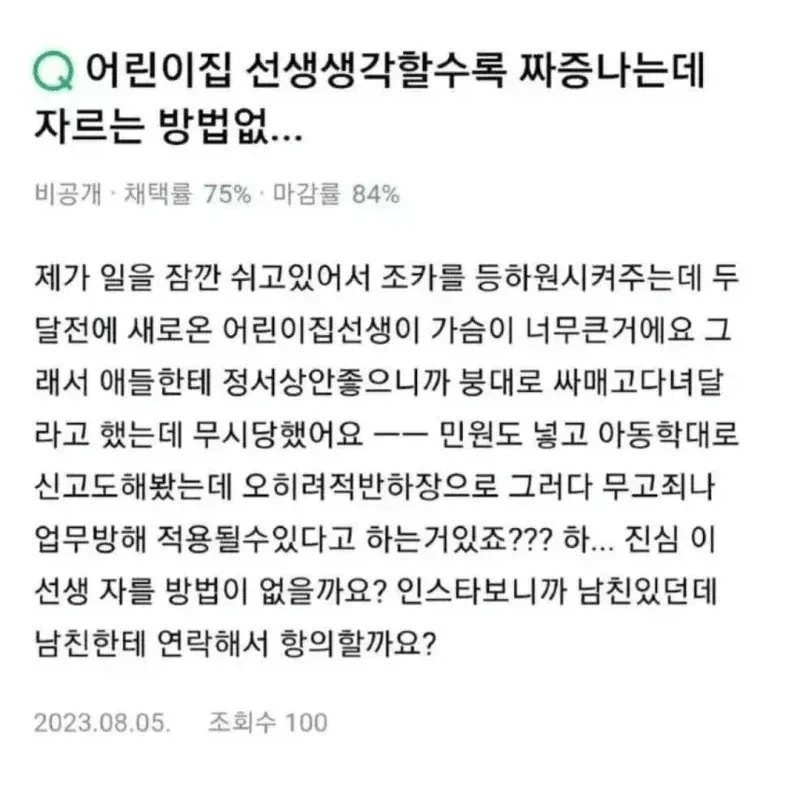 선생님 넘모 커요.._1.webp