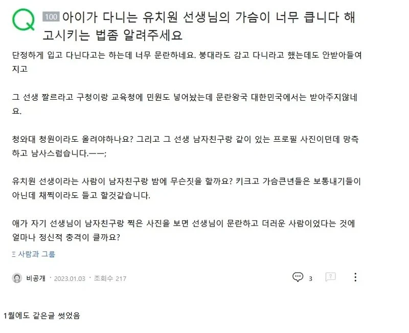 선생님 넘모 커요.._2.webp