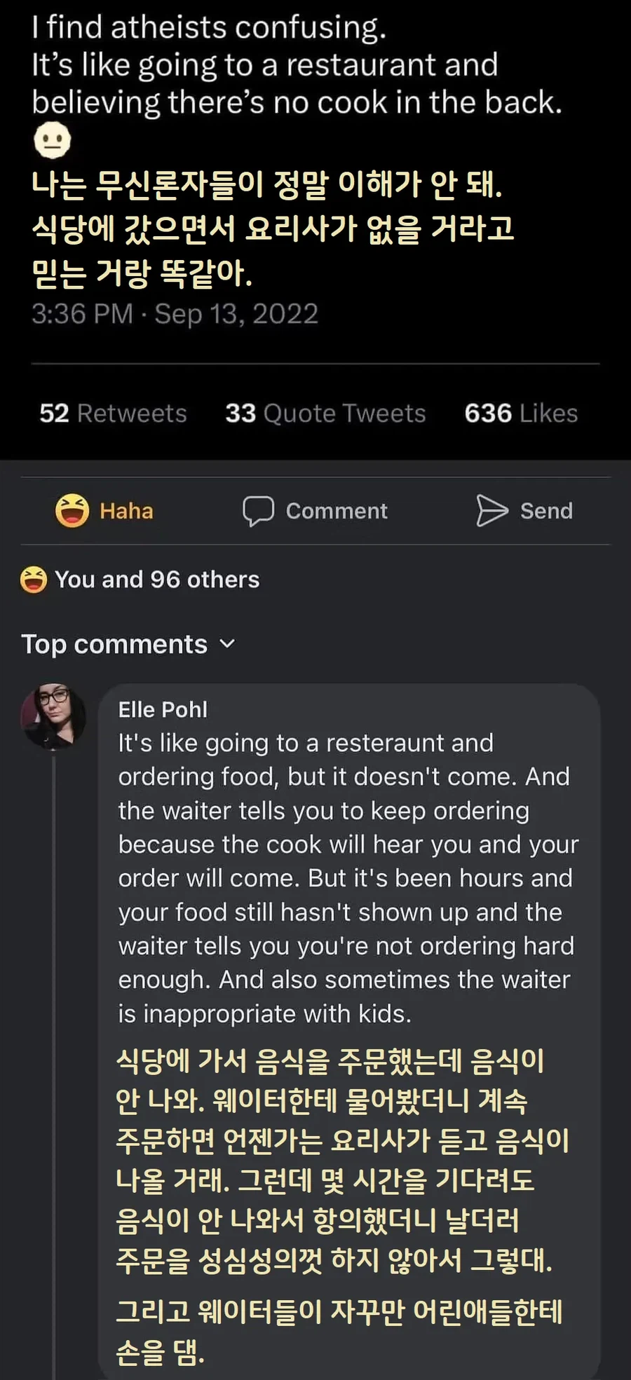 ? : 난 무신론자들을 이해할 수 없어_1.webp