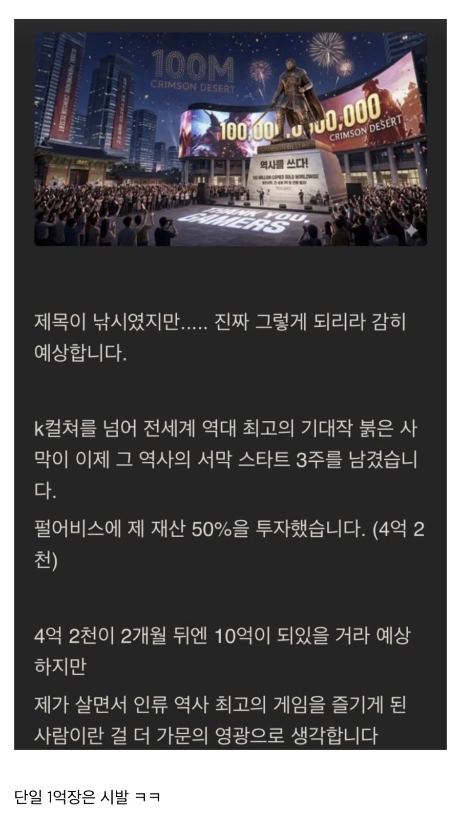 이게 주식의 무서운 점인득..._2.webp