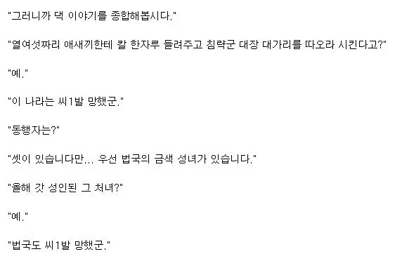 개처망한 용사파티가 결성되었다_2.webp