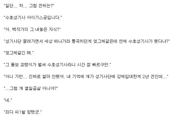 개처망한 용사파티가 결성되었다_3.webp