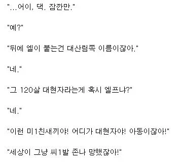 개처망한 용사파티가 결성되었다_5.webp