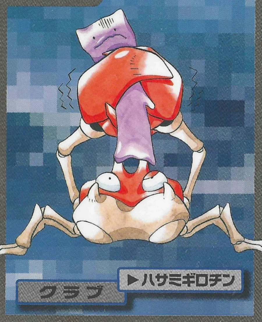 1997년, 스기모리 켄이 그린 메타몽_2.webp