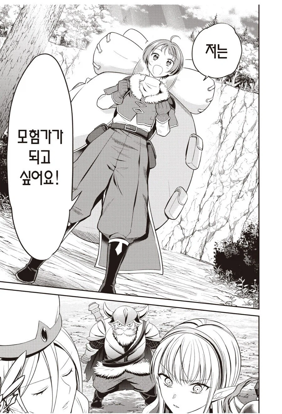 용사 : 오이오이 「짐꾼」 、 너는 파티 추방이다_1.webp