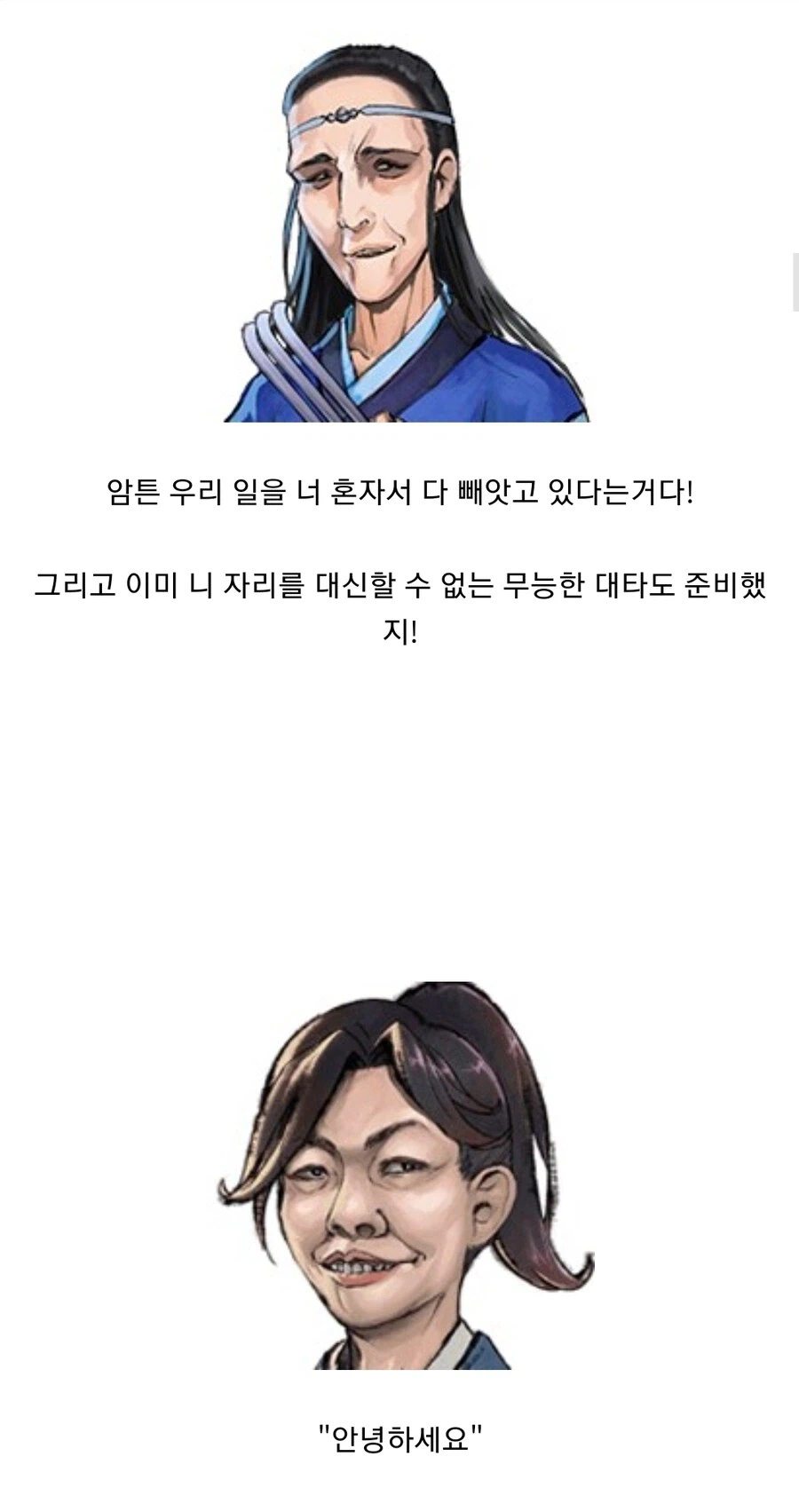 활협전)