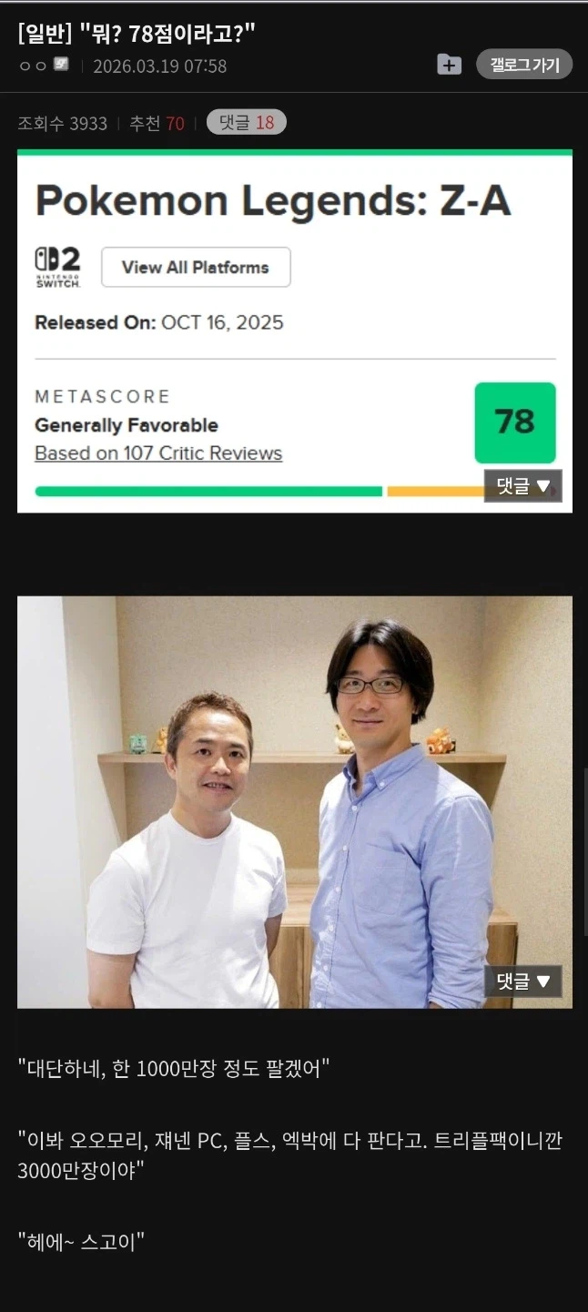 붉은사막) ???? : 뭐? 78점 이라고??_1.webp