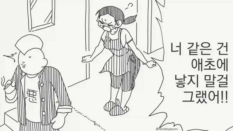 ??? : 너 같은건 낳지 말걸 그랬어!_1.webp