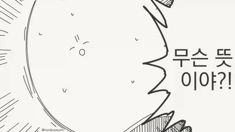 ??? : 너 같은건 낳지 말걸 그랬어!_3.webp