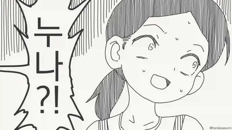 ??? : 너 같은건 낳지 말걸 그랬어!_4.webp