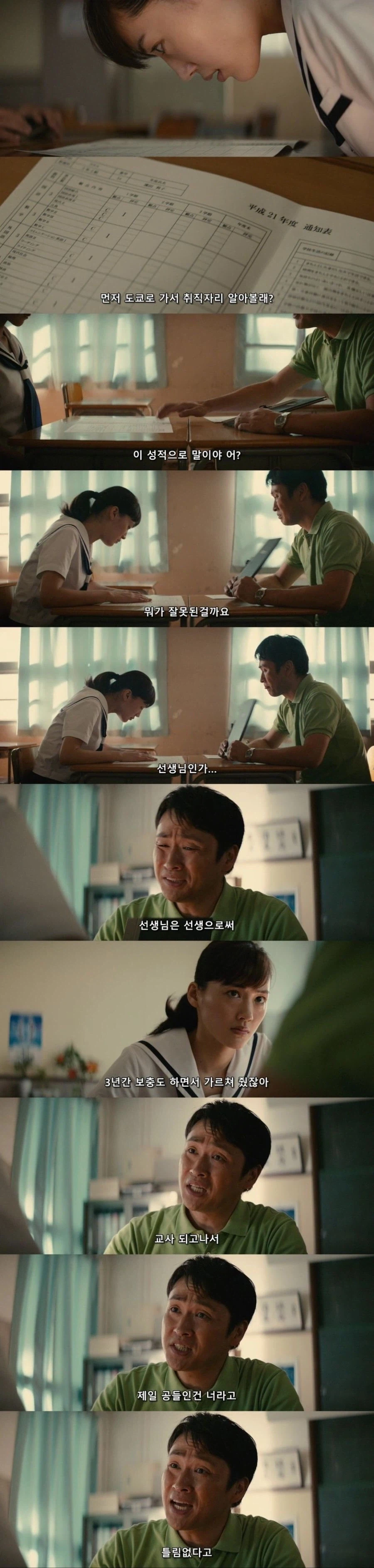 선생님 뒷목잡기_1.webp