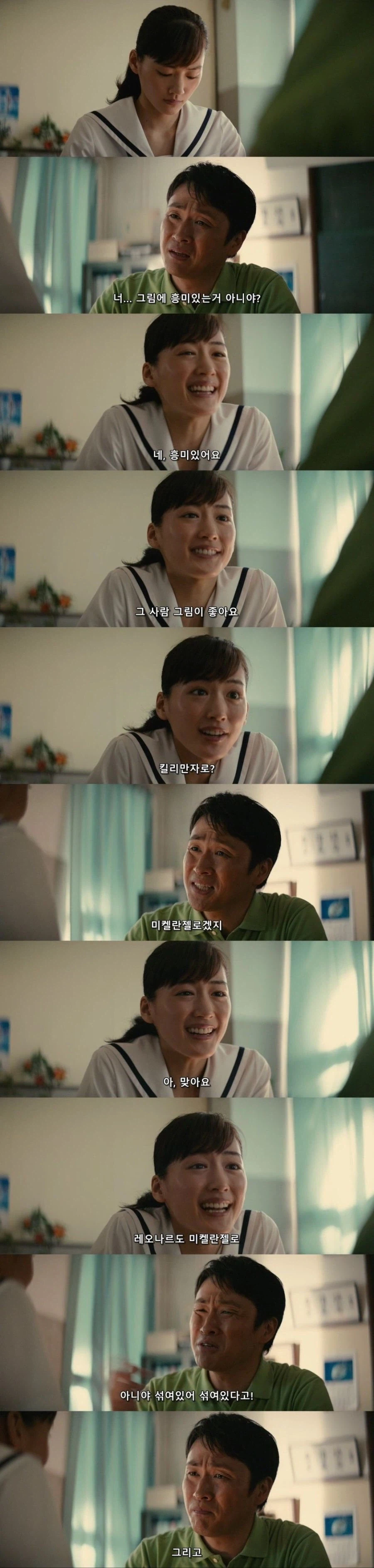 선생님 뒷목잡기_2.webp