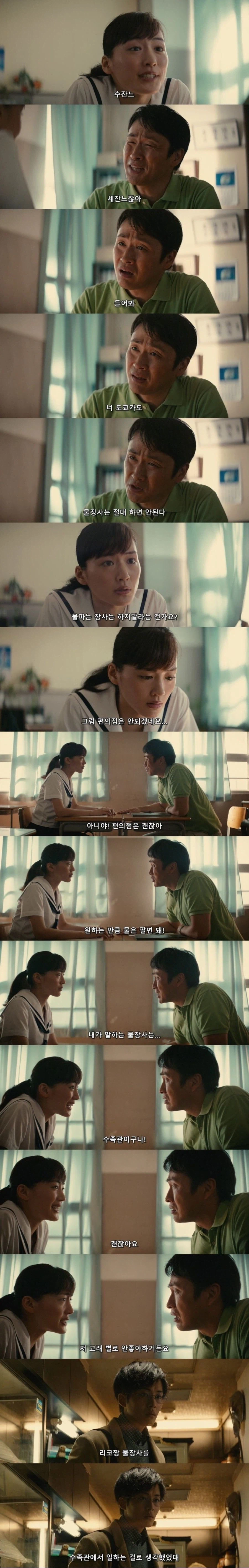 선생님 뒷목잡기_3.webp