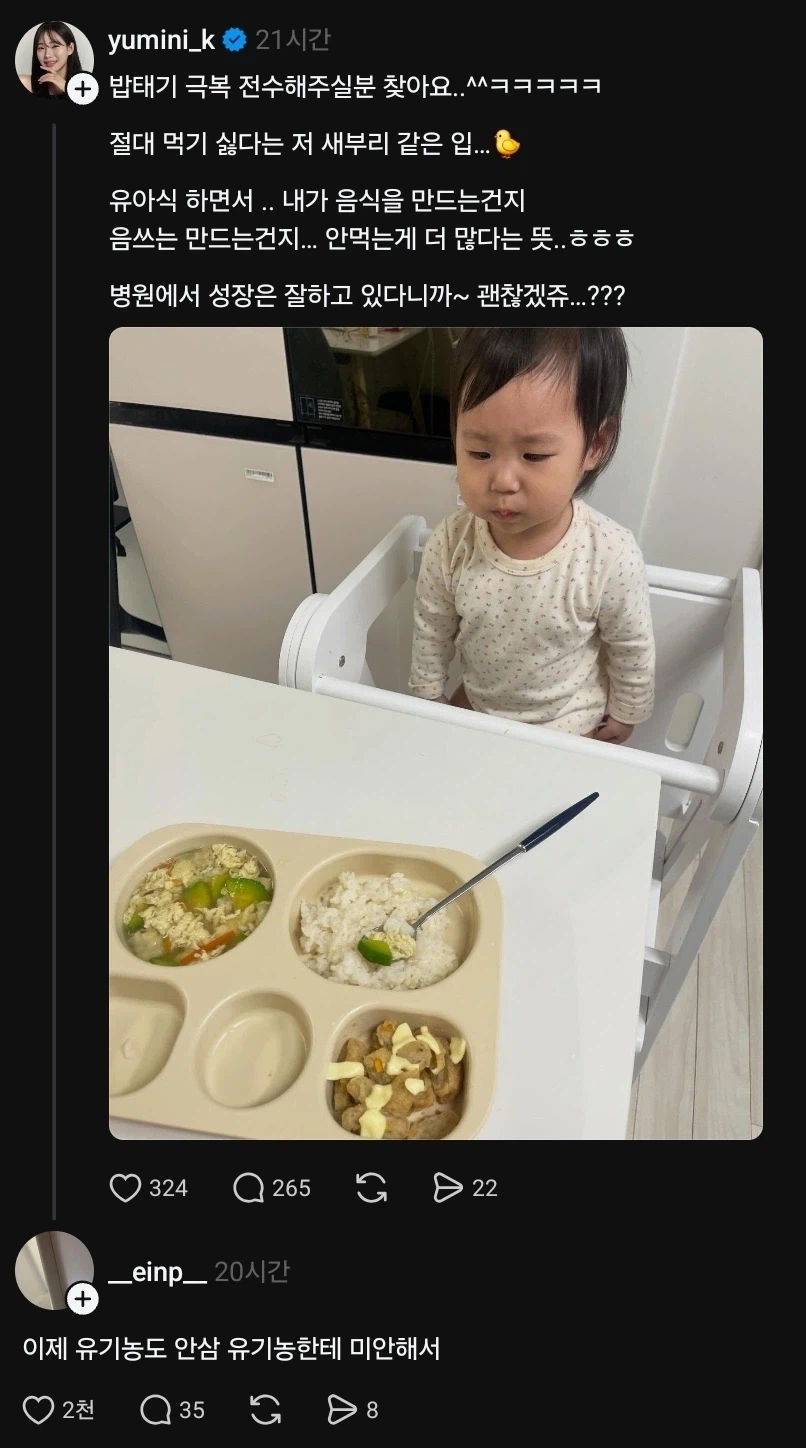 아기 먹이려고 산 유기농, 더 안 사는 이유_1.webp