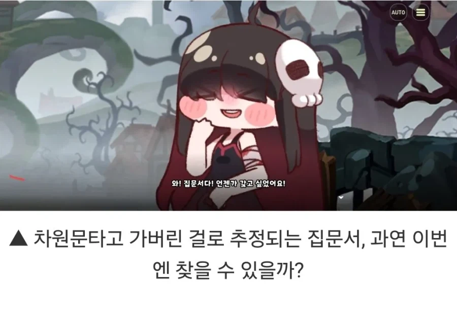 트릭컬 사상 최악의 사건_1.webp