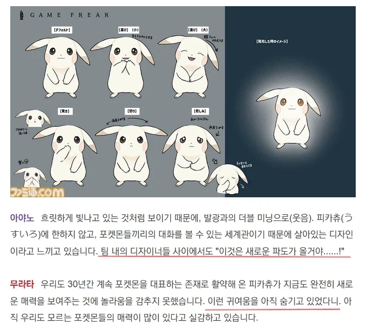 피카츄 아줌마가 어찌될진 전례가 있어서 알수있다_1.webp