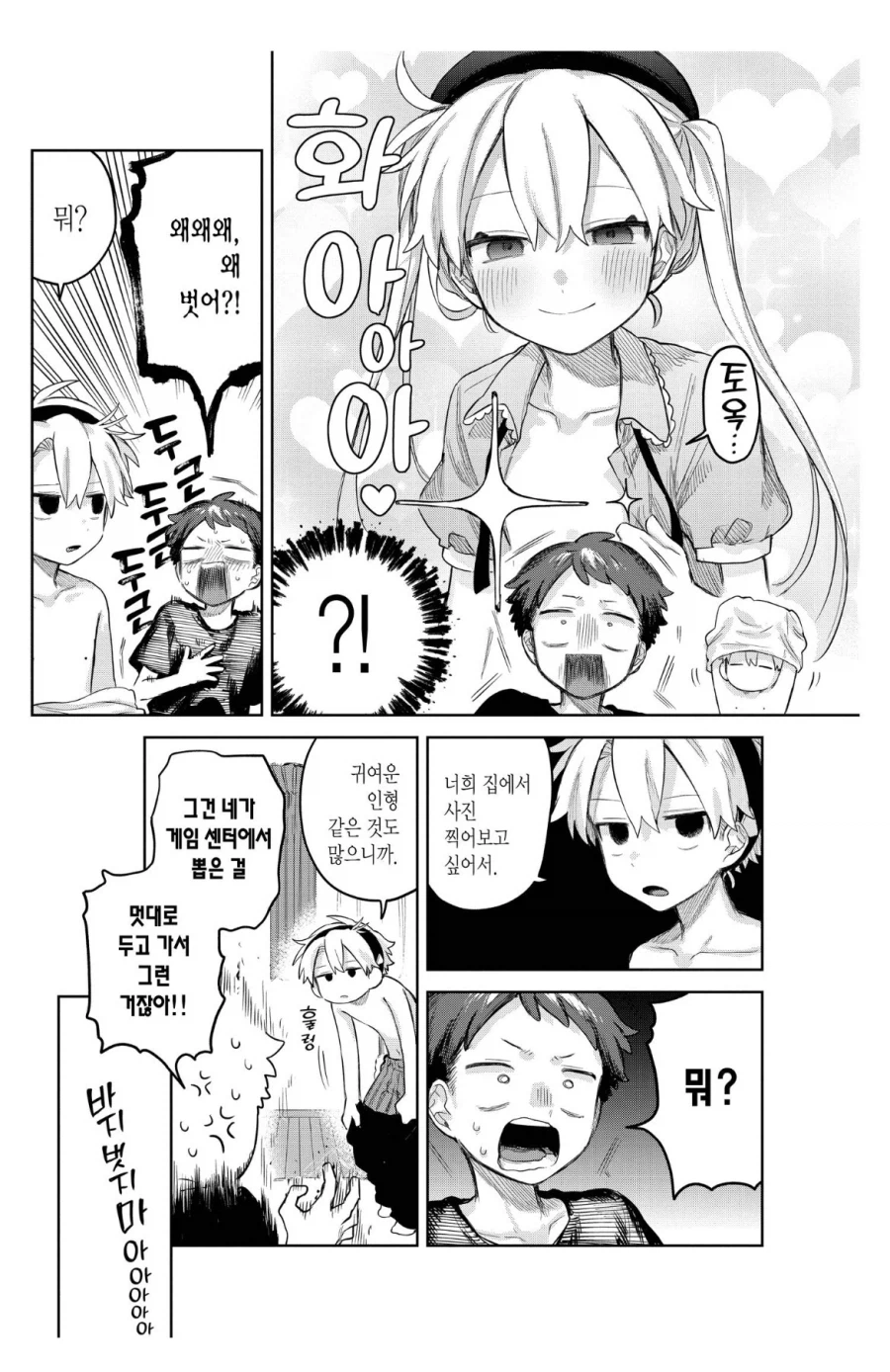 의외로 쉽게 부숴진다는 것_2.webp