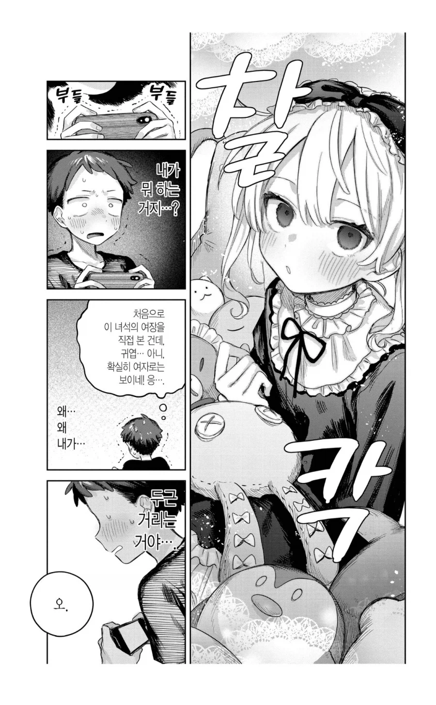 의외로 쉽게 부숴진다는 것_3.webp