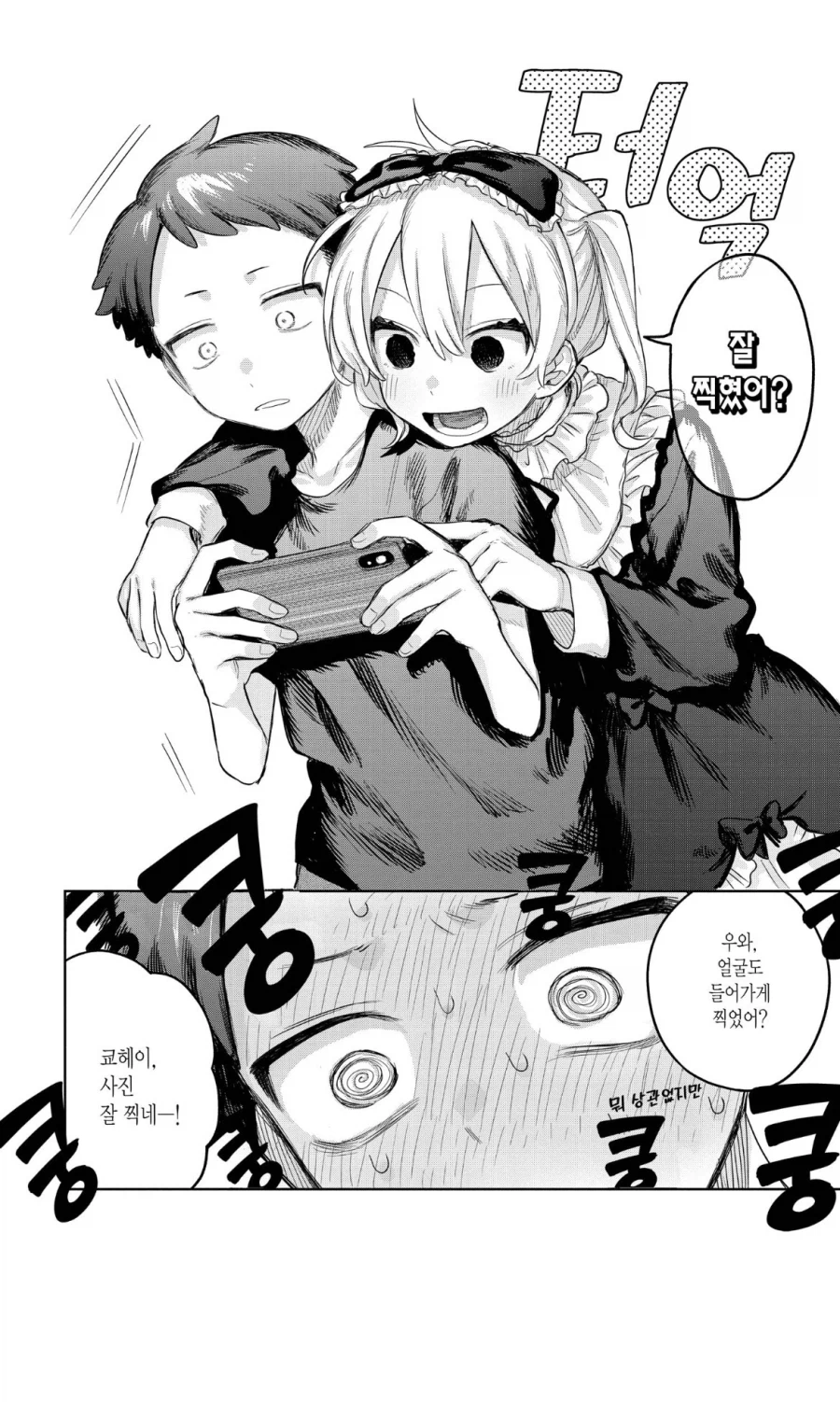 의외로 쉽게 부숴진다는 것_4.webp