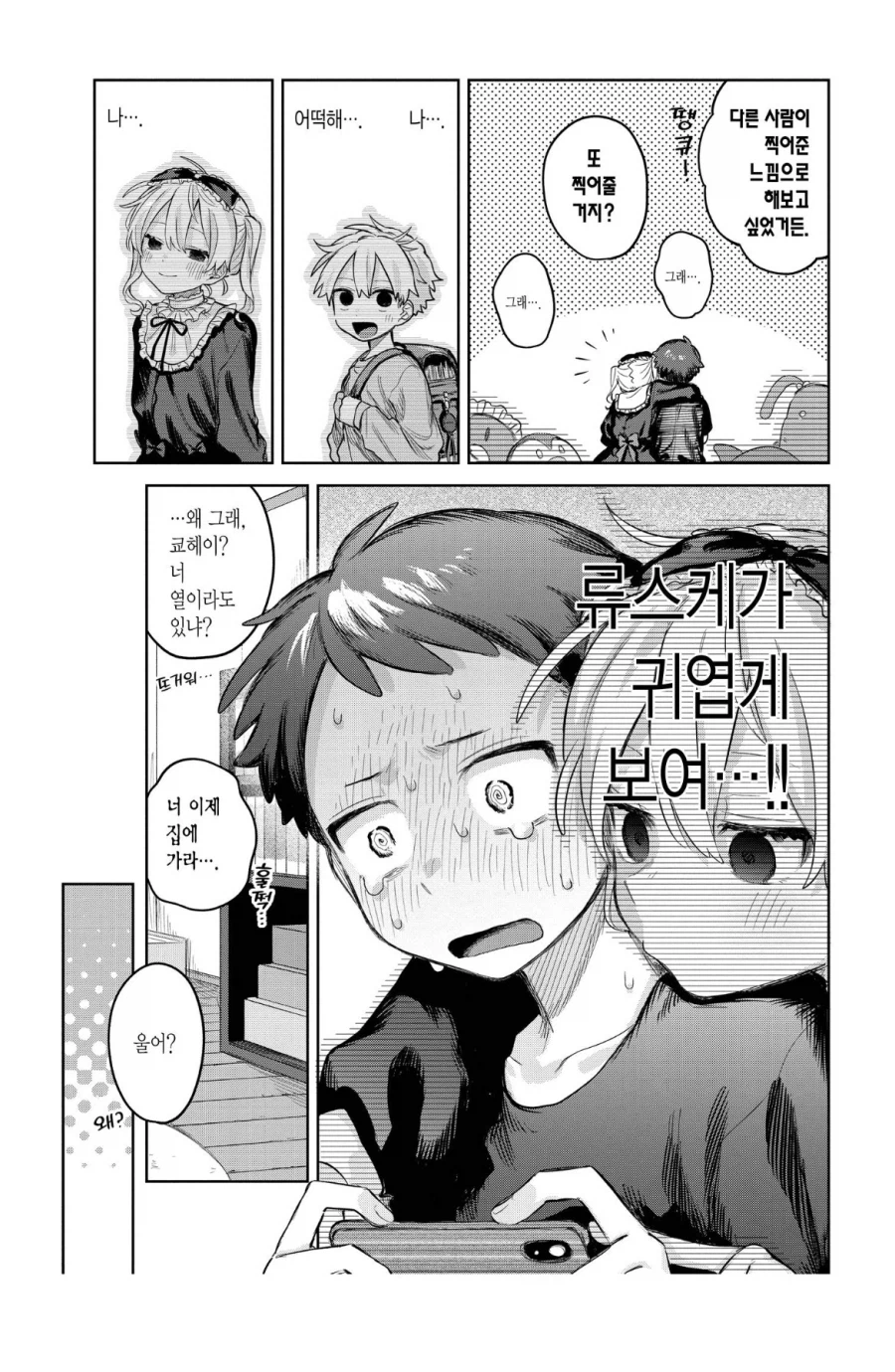 의외로 쉽게 부숴진다는 것_5.webp