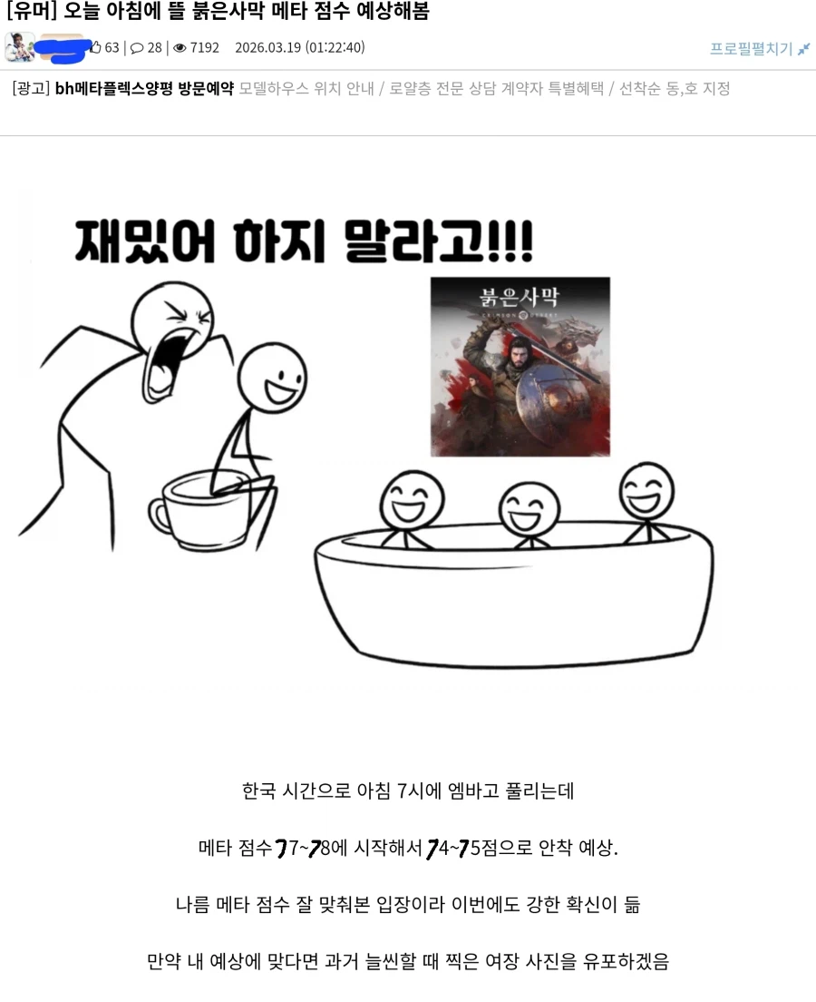 붉은사막) 얘들아 도망쳐.jpg_1.webp