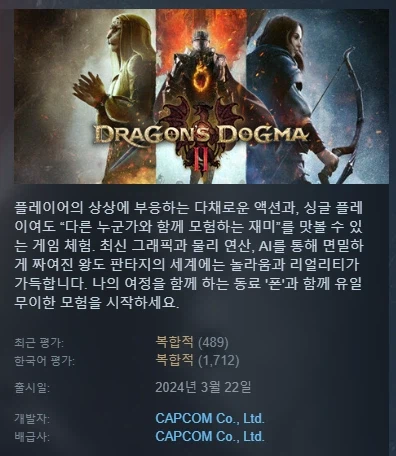 의외로 스팀 평가 복합적이 잘어울리는 게임_1.webp