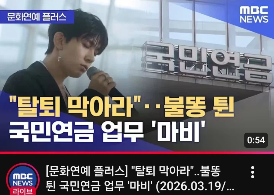 국민연금은 우리 오빠를 돌려내라아~!!_1.webp