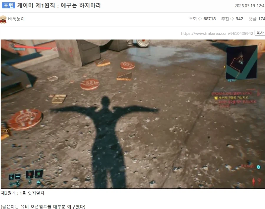 게이머 제1원칙 : 예구는 하지마라_1.webp