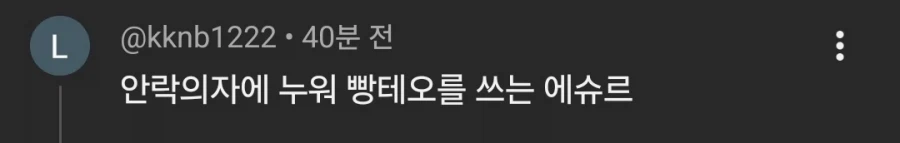 트릭컬) 글섭 추가 캐릭터 실루엣 공개. 그 정체는?_2.webp