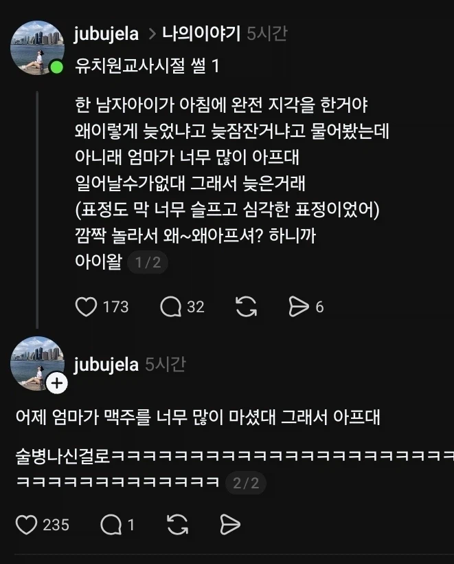 유치원생 : 엄마가 아파요_1.webp