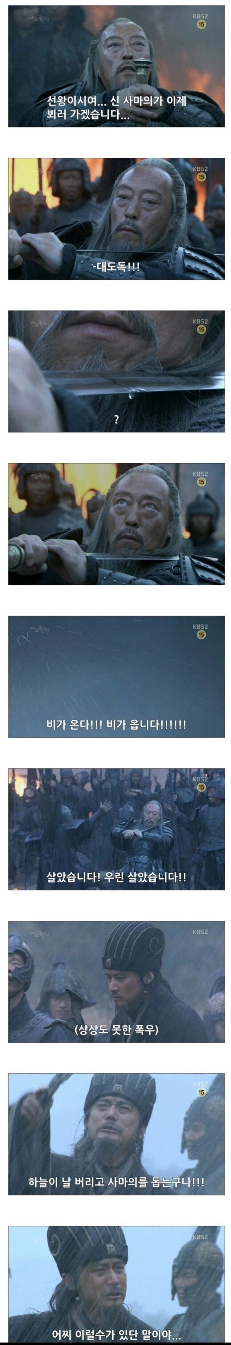 패배해서 자결하려는 사마의.jpg_1.webp