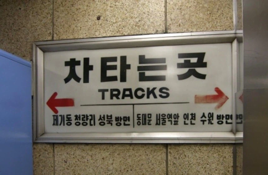 의외의 무료 폰트_2.webp