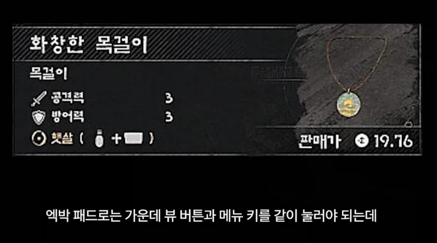 붉은사막) 태어나서 이런 조작법은 처음봅니다._2.webp